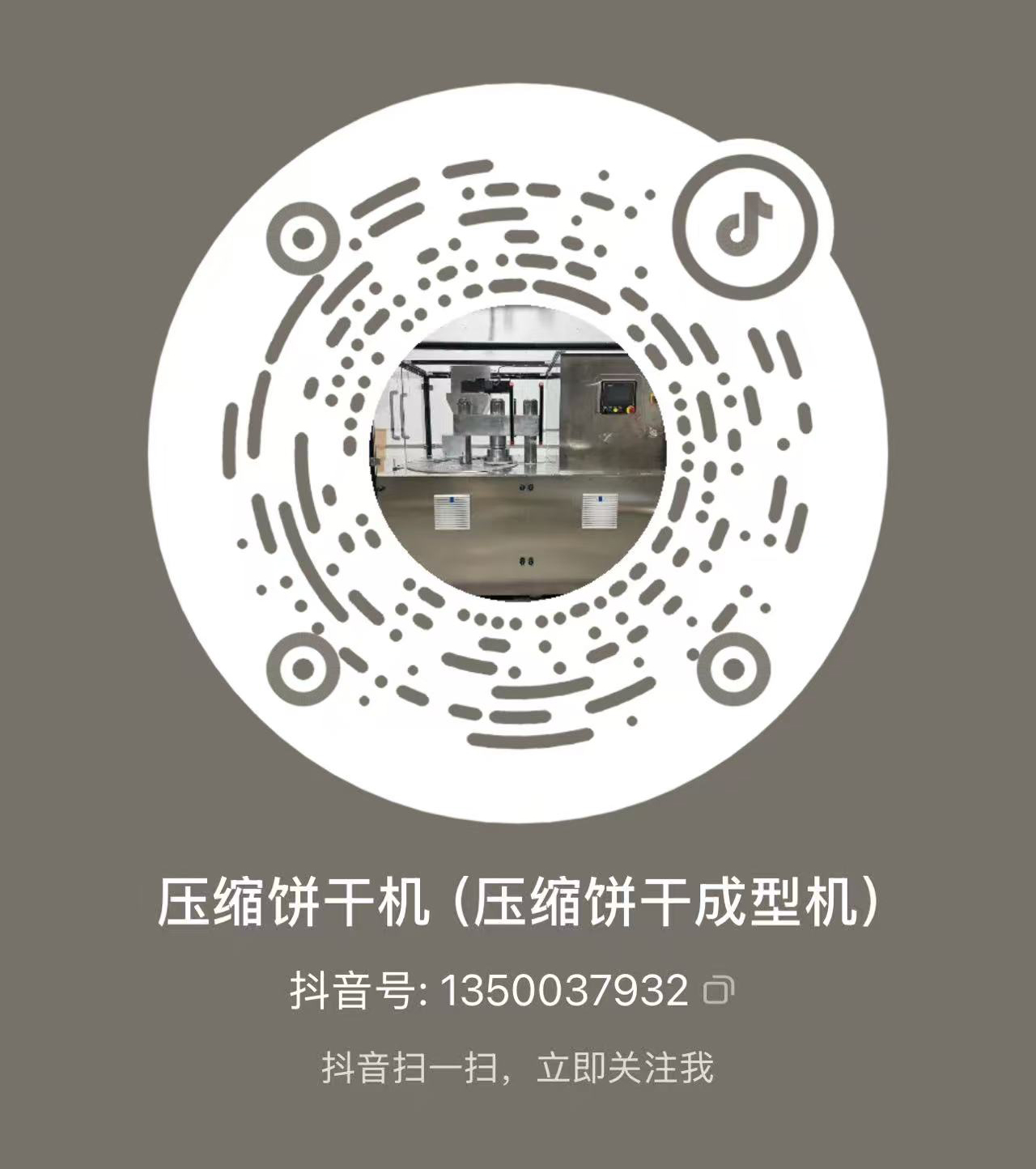douyin.jpg